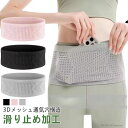 【送料無料】360度収納 ウエストポーチ ペットボトル 伸縮素材 伸縮性 ベルトポーチ マラソン 幅広 ランニングポーチ スマホ フィット感