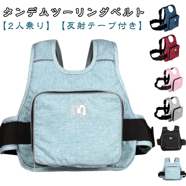 【送料無料】オートバイ用 二人乗り バイク タンデムツーリングベルト セーフティーベルト 折りたたみ ..