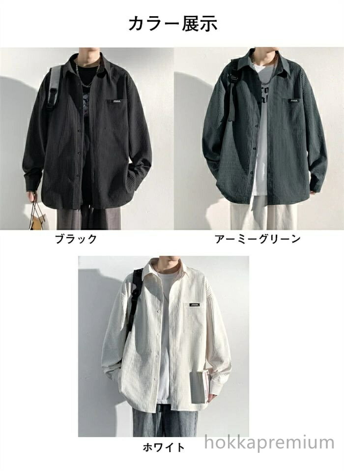 【送料無料】ビジネス オシャレ カジュアル かっこいい 快適な軽い 無地 カジュアル シャツ オシャレ シンプル ボタンダウン 長袖 シャツ