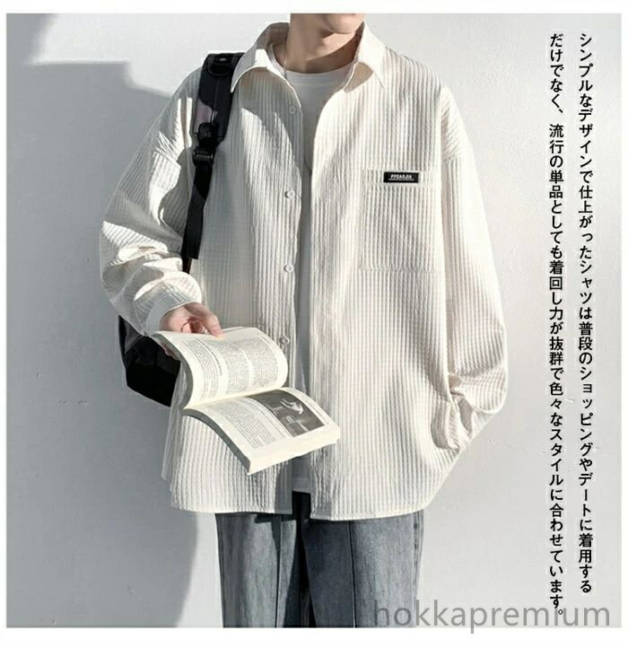 【送料無料】ビジネス オシャレ カジュアル かっこいい 快適な軽い 無地 カジュアル シャツ オシャレ シンプル ボタンダウン 長袖 シャツ