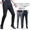 【送料無料】涼しい ビジネス 洗える アイスシルクパンツ ゆったり ロングパンツ 2点セット イージーパンツ ストレッチ 接触冷感 パンツ