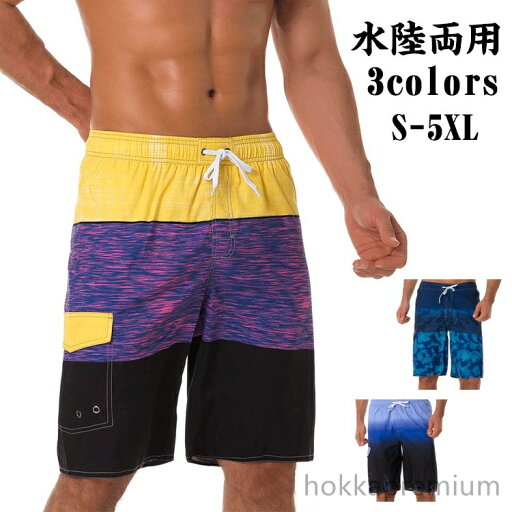 【送料無料】ゴムウェスト 海水パンツ スイムショーツ ビーチショーツ メンズ 海パン 水着 ハーフパンツ ショーツ サーフパンツ 【送料無料】ゴムウェスト 海水パンツ スイムショーツ ビーチショーツ メンズ 海パン 水着 ハーフパンツ ショーツ サーフパンツ