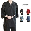 【送料無料】甚平 メンズ 部屋着 綿麻 男性和服 Tシャツ 羽織 快適 シンプル 父の日 じんべい じんべえ 男性 ギフト 夏物 大人 無地