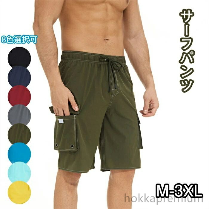 【送料無料】トランクス 短パン 海パン 海水パンツ インナー付 丈長め ゆったり おしゃれ 4WAYストレッチ仕様 サーフパンツ メンズ 水着 スイムパンツ 大きいサイズ 速乾 通気性 快適 軽量 ビーチパンツ スポーツ マリンレジャー 海外旅行 プール 夏 海 ファッション