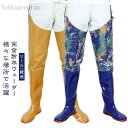 【送料無料】防水長靴 ヒップウェーダー 胴長 農作業 ヒップウェーダー 防水ズボン 長靴 ブーツ 左右独立 PVC 釣り メンズ レディース ウェーダー 畑仕事...