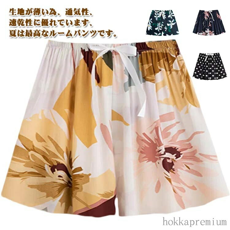 【送料無料】ウエストゴム 夏用 レディース 部屋着 ルームウェア 2枚セット!ステテコ ボトムス 吸水速乾 紐 イージーパンツ ワイドパンツ ひざ上 3分丈