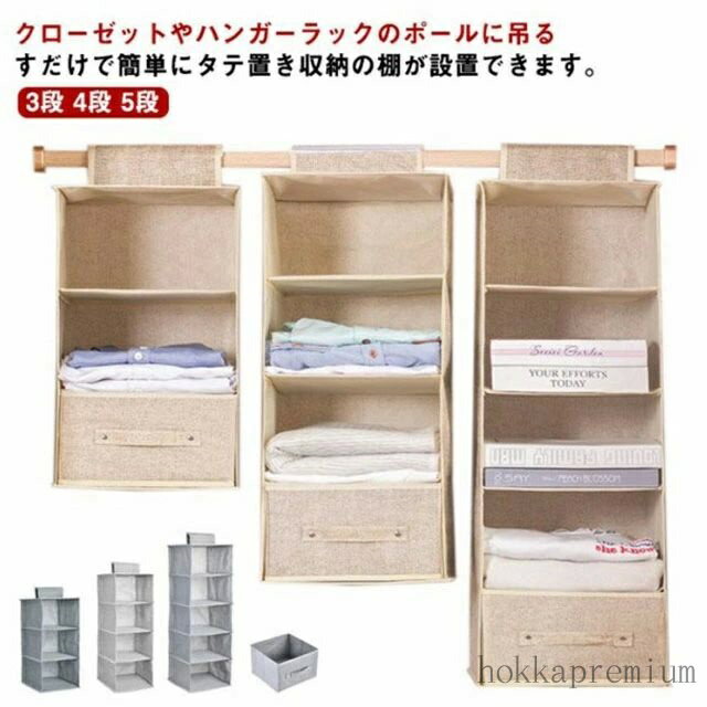 【送料無料】クローゼット 吊り下げ収納 3段 4段 5段 引き出し ボックス ハンガーラック ハンガー 吊るす収納 吊るす 収納 ラック 収納ラック 吊り下げ 吊り 吊り下げ