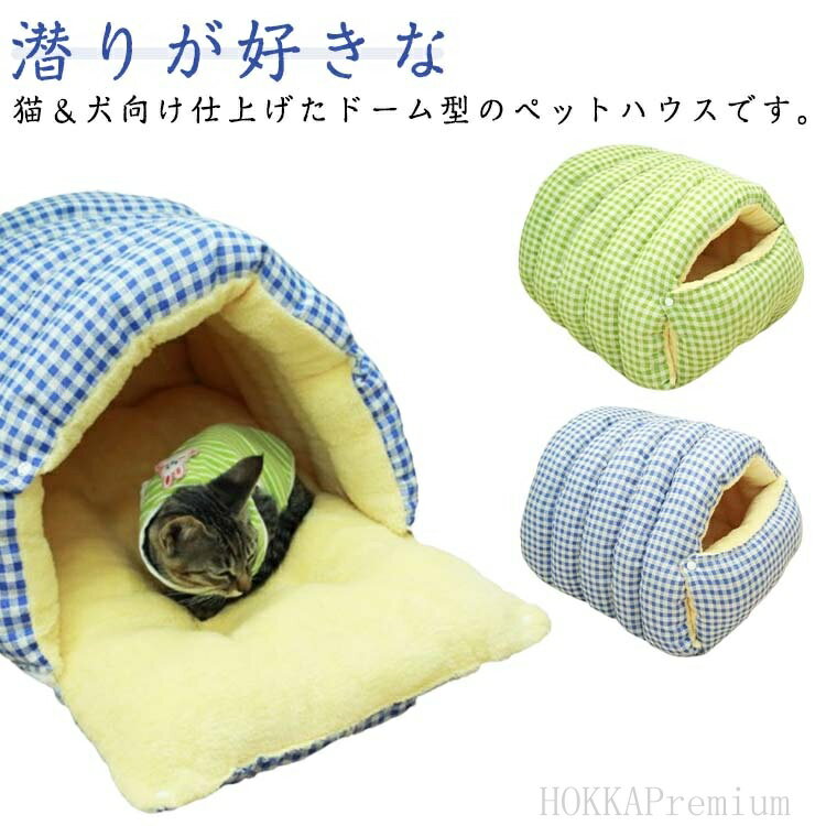 【送料無料】布団 ペット寝袋 猫 猫ふとん あったか寝袋 マット マイクロファイバー ペット用 キャット..