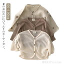【送料無料】子供服 カーディガン 長袖 トップス 女の子 サマーカーディガン ベビー服 ベビー キッズ 虫除け対策 日焼け止め ラッシュガード