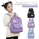 【送料無料】リュックサック 15リットル バックパック 子ども ナイロン リュック 低学年 女の子 キッズ 通学 入学 うさぎ 耳付き 子供