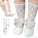 【送料無料】和装 撮影小物 記念フォト 靴下 ホワイト 女の子 服 撮影用 姉妹 子供 七五三 ハイソックス ベビー&キッズ用 フォーマル