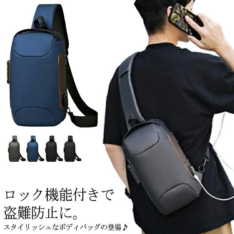 【送料無料】メッセンジャーバッグ ボディバッグ チェストパッグ ボディーバック ボディーバッグ ボディバック ボディバック