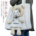【送料無料】猫用 キャンバスバッグ 散歩 トートバッグ お出かけ 飛び出し防止 写真映え ペットバッグ 帆布 ショルダーバッグ ペット用