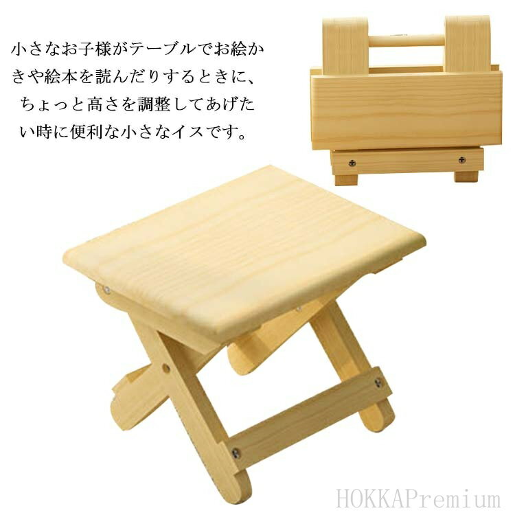 【送料無料】ウッ 低い椅子 花台 天然木 小さい ミニスツール イス 子供用 ロースツール 角型 キッズ 椅子 完成品 折りたたみ スツール 木製