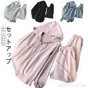 【送料無料】薄手修学旅 大きい ルームウェア 部屋着 大き 春 ジャージ 入院 長袖 セットアップ スウェットパーカー 無地 パーカー上下セット