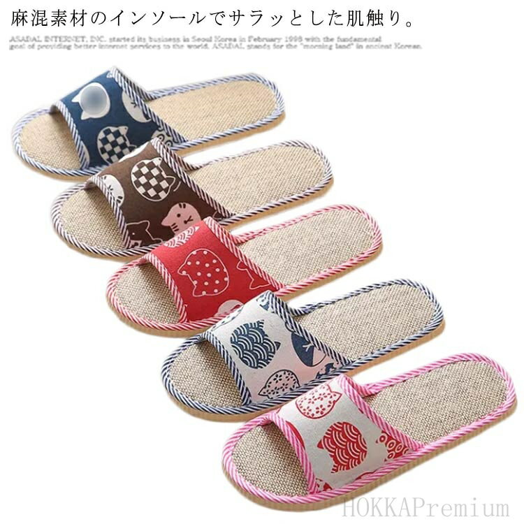 【送料無料】猫 可愛い 家族用 来客用 部屋用 滑り止め 前開き 軽音 室内履き サンダル ベランダ ルー..