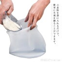【送料無料】生地は手にくっつかない 水分と粉を合わせる 製パン 発酵 パン生地作り たたく こねる まぜる シリコン シリコン袋