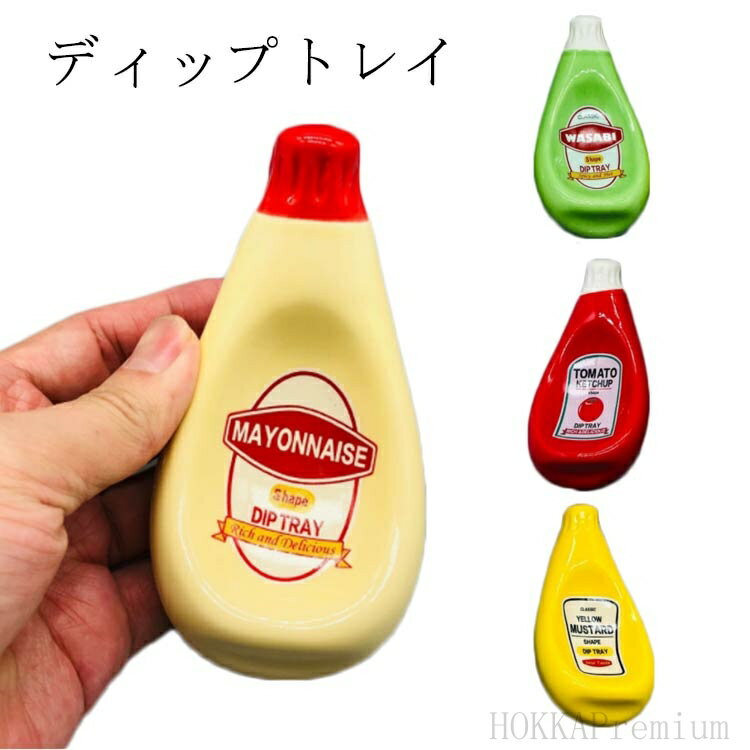 【送料無料】プレゼント 陶磁器 食洗機対応 電子レンジ対応 豆皿 漬物皿 食器 ケチャップ ディップトレ..