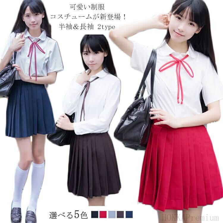 【送料無料】学生 制服セット 3点セット 学園祭 人気 おしゃれ 可愛い 日常用 定番 コスチューム コスプレ 制服 セーラー服 学生服 女子高校