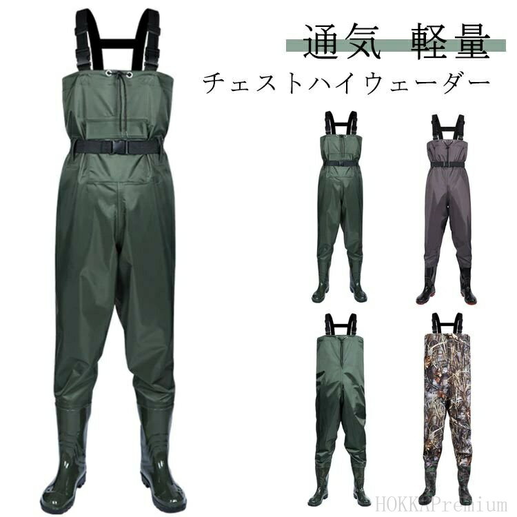 【送料無料】胴長 海釣り 胴長 漁業 渓流釣り 大きいサイズ 付き ワンタッチベルト 渓流 胴付き長靴 付..