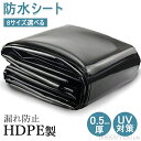 【送料無料】優れ 貯水池 HDPE製 ビオトープ 漏れ防止 屋根 フィルム UV対策 防雨 防水シート 人工池 プールライナー 0.5mm厚 池用防水シート