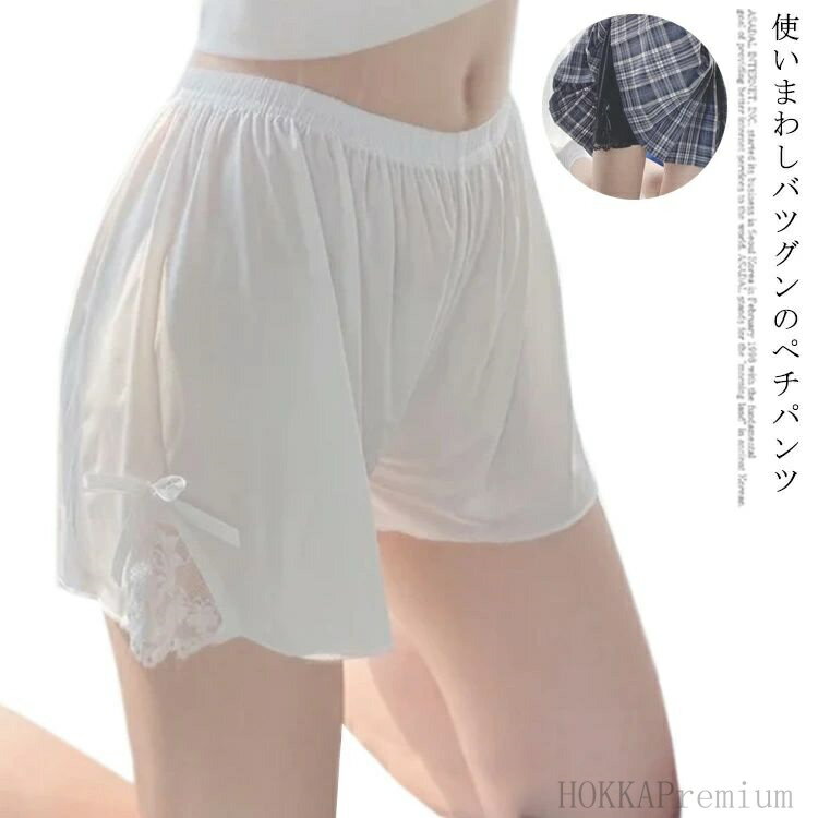 【送料無料】黒 ベージュ ブラック ホワイト ボトムス インナー リブ レース 無地 ウエストゴム ペチパン ペチコート ショートパンツ型 2枚組