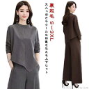 【送料無料】セレモニ 母親 上下セット セットアップ パンツスーツ 大人女性 入園式 フォーマル 結婚式 お宮参り 卒業式 入学式 卒園式 ママ