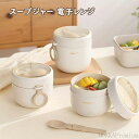 【送料無料】電子レンジ スープ缶 600ml ランチスープジャー PP 電子レンジ対応 800mlお手入れ簡単 透明フタ内蔵 カトラリー便利で衛生的
