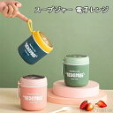 【送料無料】電子レンジ スープ缶 510ml ランチスープジャー PP 電子レンジ対応 お手入れ簡単 透明フタ内蔵 カトラリー便利で衛生的