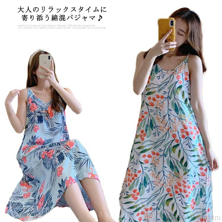【送料無料】シンプル ノースリーブ 寝間着 レディース フリーサイズ 部屋着 キャミソールワンピース 可愛い ルームウェア 女性用 パジャマ