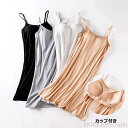 【送料無料】キャミソール キャミソール ストレッチ レディース ノンワイヤー ワンピース 速乾 キャミワンピース カップ付き