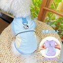 【送料無料】犬服 冷感ベスト 犬 クールベスト 犬 ひんやり 小型犬 中型犬 ドッグウェア 冷却コート 夏服 Dカン付き 通気メッシュ 涼しい 吸水速乾 UVカ...