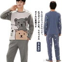 【送料無料】父の日 男性 お洒落 ロングシーズン パジャマ 長袖Tシャツ ルームウェア 薄手 長ズボン 紳士 長袖 メンズ 上下セットアップ ジュニア 大人
