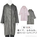 【送料無料】部屋着 ガウン 長袖 無地 もこもこ 冬 パジャマ 着る毛布 ルームウェア フード付き 着る毛布 メンズ