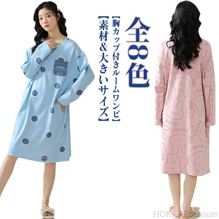 【送料無料】部屋着 コットン混 ブラカップ付き カトゥーン柄 レディース 長袖 パジャマ ルームウェア カップ付き