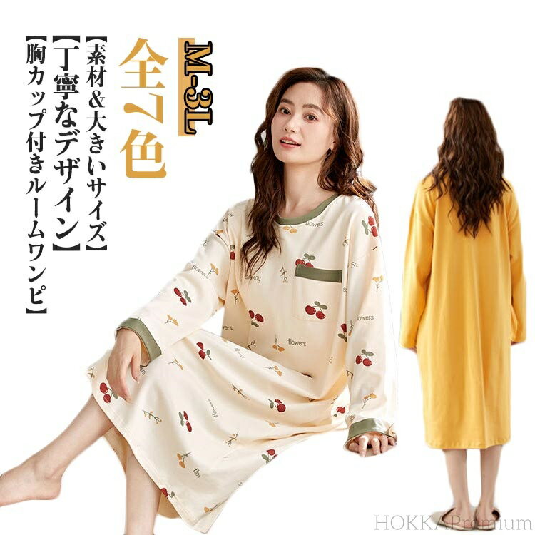 【送料無料】部屋着 カトゥーン柄 ブラカップ付き ルームウェア レディース 長袖 パジャマ カップ付き カップ付き