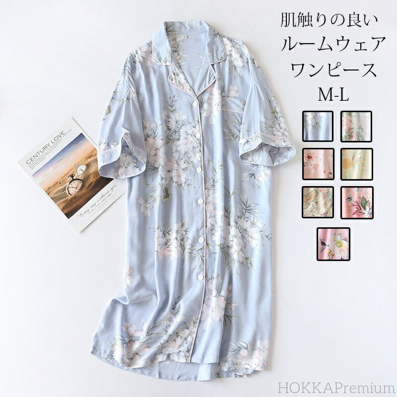 【送料無料】半袖 花柄 パジャマ ルームウエア ワンピース 夏 ナイトウェア 綿混 花柄ワンピース おしゃれ 可愛い