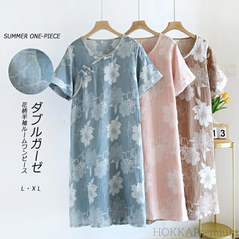 【送料無料】ガーゼ リラックス ロングワンピ 花柄ワンピース ナイトウェア 綿100 部屋着 花柄ワンピース パジャマ 花柄 ルームウェア