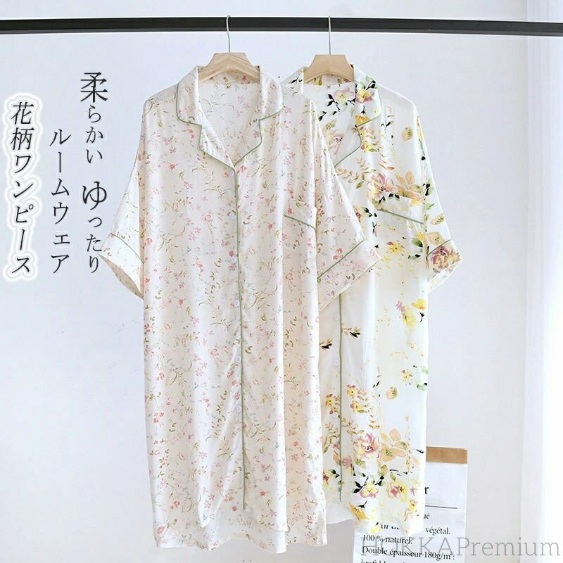 【送料無料】パジャマ ロング丈 ゆったり ミモレ丈 ルームワンピース 花柄 前開き 半袖 夏 春 花柄ワンピース レディース ワンピース 部屋着