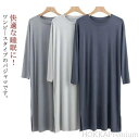 【送料無料】パジャマ 柔らかい 寝巻き 大きいサイズ 無地 ルームウェア 春秋物 クールネック 長袖 ワンピース スリーパー パジャマ