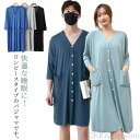 【送料無料】ロングガウン Vネック ナイトウェア パジャマ ポケット付き ルームウェア メンズ 七分袖 春夏秋 スリーパー 前開き ワンピース