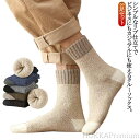 【送料無料】ルームソックス あったか 裏パイル ツートンカラー バイカラー 男性用 くつした 靴下 厚手 3足セット メンズ クルーソックス