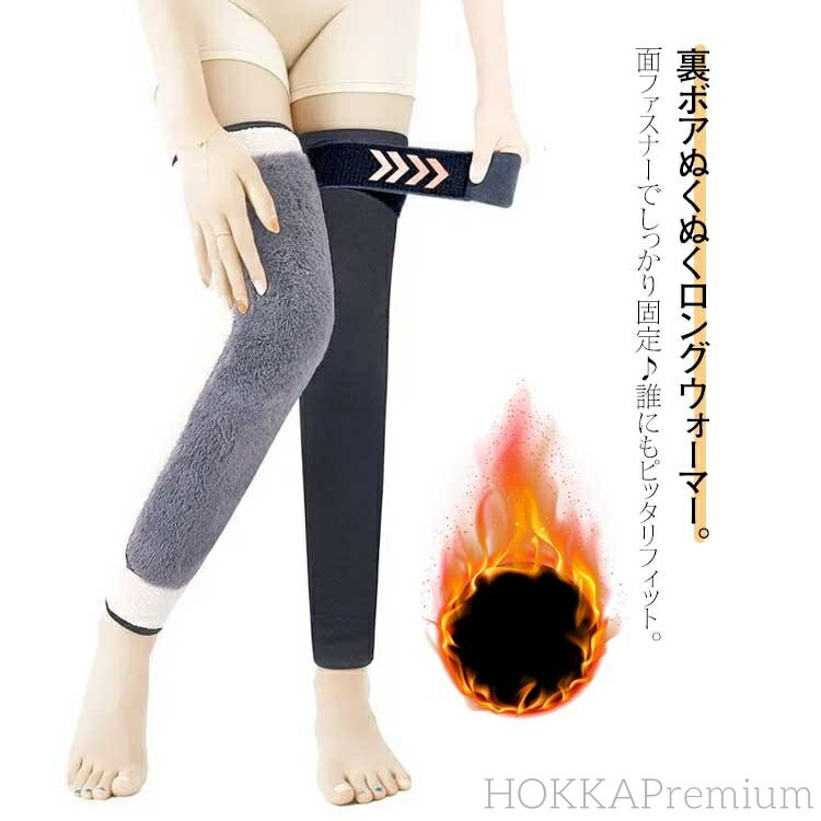 【送料無料】超極暖 足冷え対策 膝サポーター 膝ウォーマー 膝あて エコファー 裏ボア 膝ウォーマー ロング 裏起毛 レッグウォーマー(4)