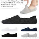 【送料無料】カバーソックス おしゃれ 無地 シンプル パンプス くるぶし 男性 靴下 見えない 脱げない 10足セット フットカバー メンズ