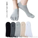 【送料無料】スポーツソックス 脱げにくい仕様 吸湿発散 outdoor 5足セット ヘルスニット くるぶし メンズ スニーカー ソックス