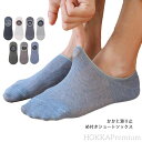 【送料無料】脱げない フットカバー ショート ソックス ビジネス 防臭 スニーカーソックス スポーツ 夏用 くるぶし メンズ
