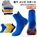 【送料無料】夏 春 レディース スニーカー メンズ サッカー おしゃれ 通勤 5足セット シンプル くるぶし ソックス 厚手 ショート 秋