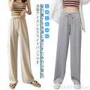 【送料無料】ゆったり ボトムス ワイド 冷感 涼感 夏用 ズボン パンツ パンツ レディース 涼しい 2枚セット!ワイドパンツ 涼しい