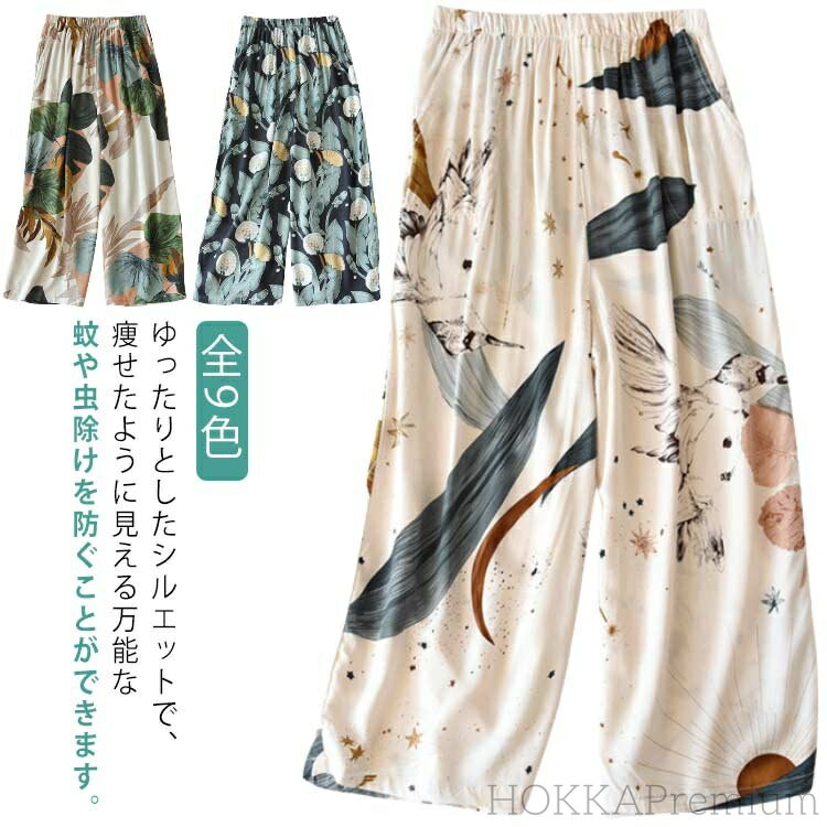 【送料無料】ワイドパンツ 部屋着 リラックスパンツ ゆったり パジャマ 涼しい レディースステテコ 夏パンツ とろみ ステテコ