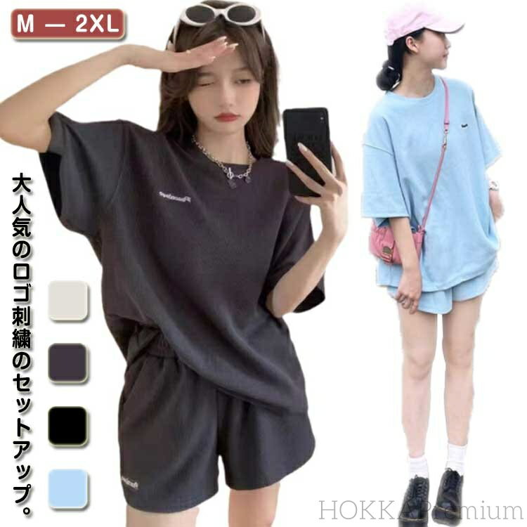 【送料無料】ルームウェア 韓国 ワンマイルウェア レディース セットアップ 韓国 外出 ズボン パンツ 短パン 半袖 おしゃれ tシャツ カットソー パジャマ 部屋着 春 夏 大きいサイズ リラックス